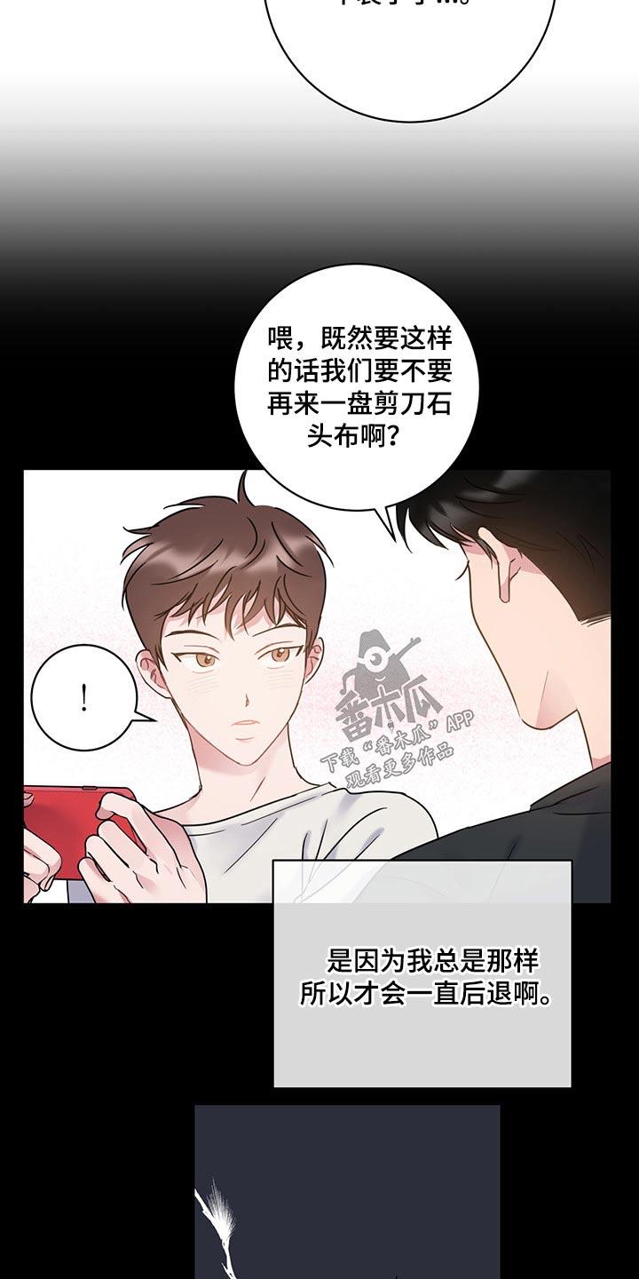 第39话 气氛 第 16 页