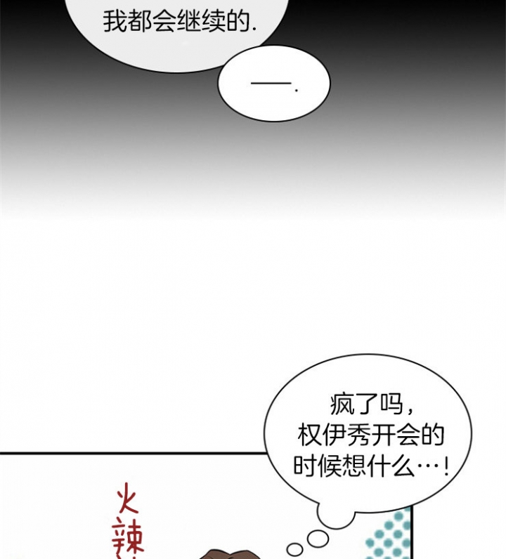 第33话 第33话 第 18 页