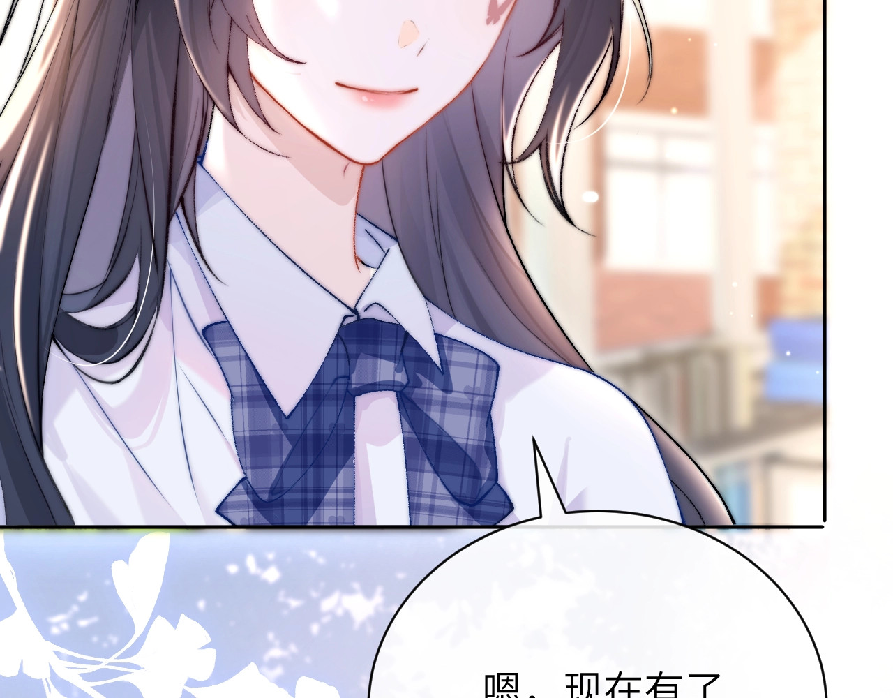 第1话 你好，我叫林微夏 第 53 页