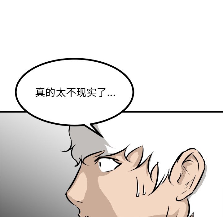 第72话 第 99 页
