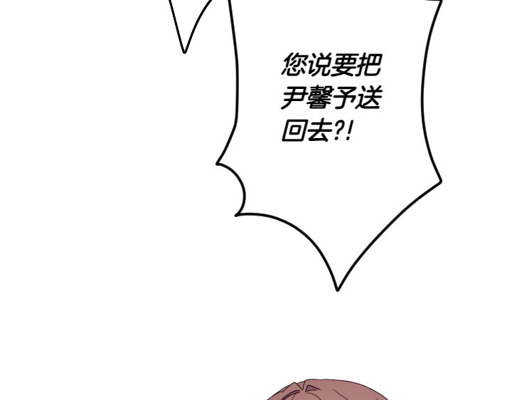 第155话 付出代价 第 66 页
