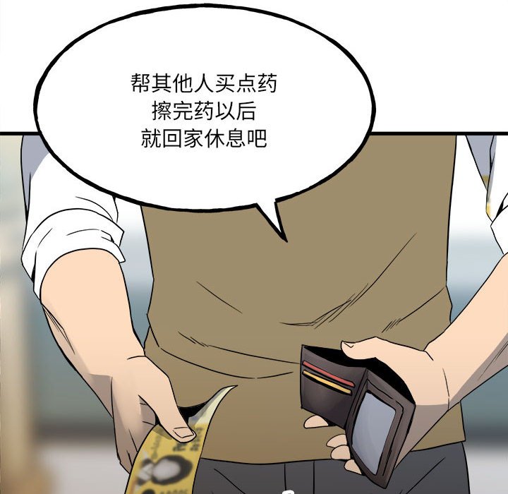 第97话 第 110 页