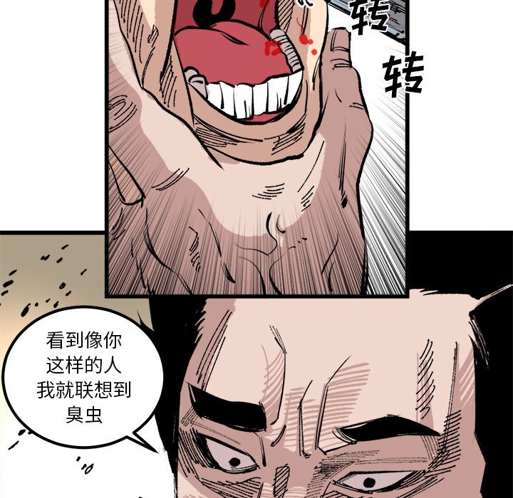 第17话 第 21 页
