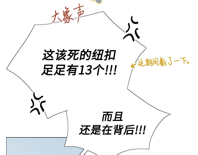 第27话 13颗纽扣 第 226 页