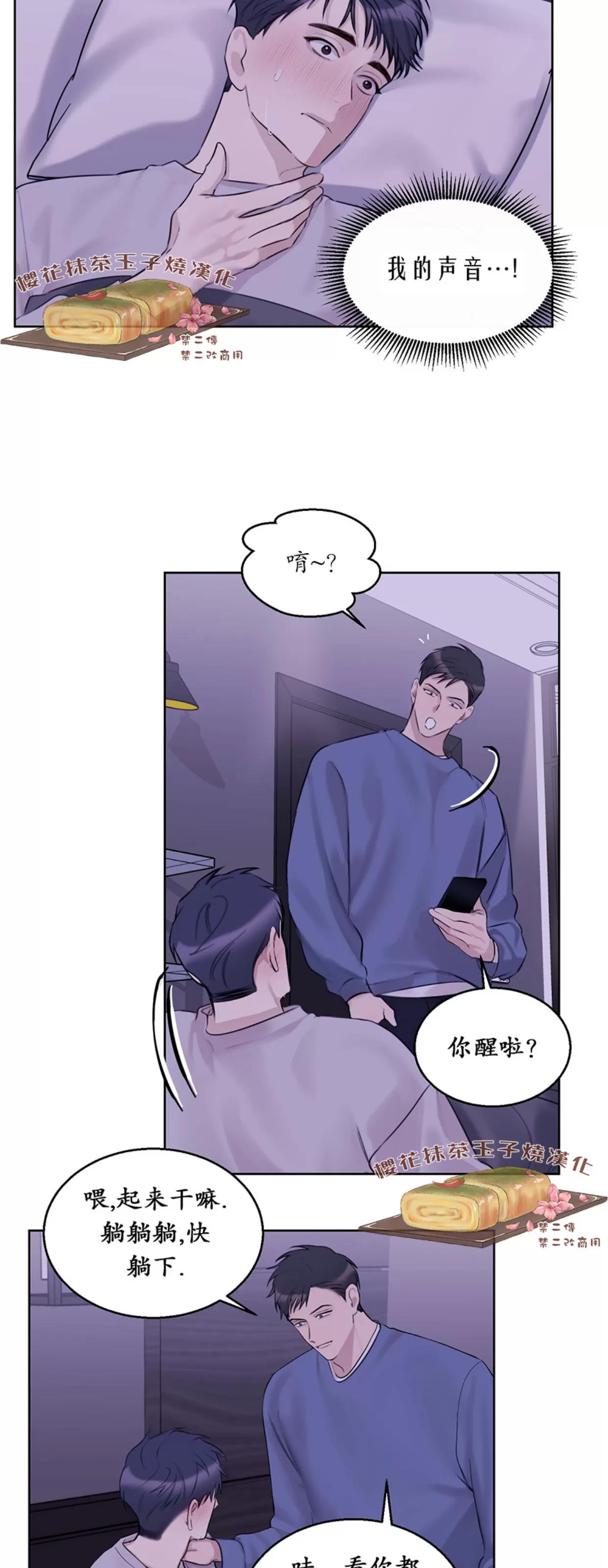 第24话 第 12 页