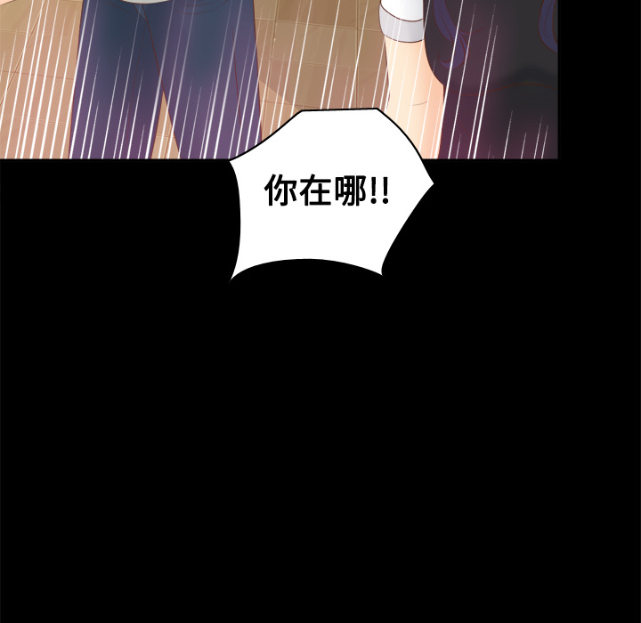 第14话 第 88 页