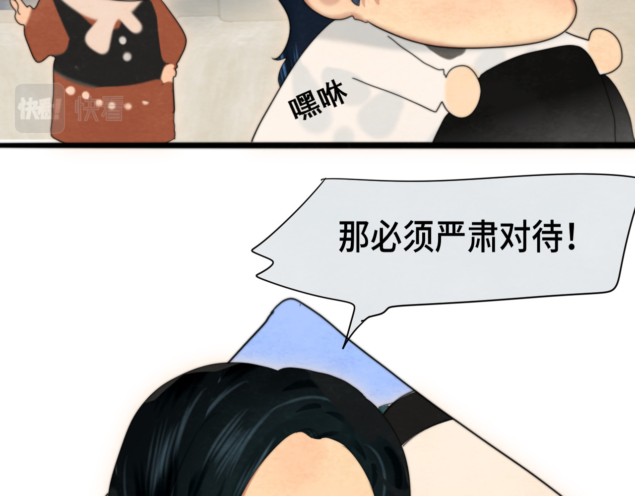 第74话　约会大作战 第 38 页