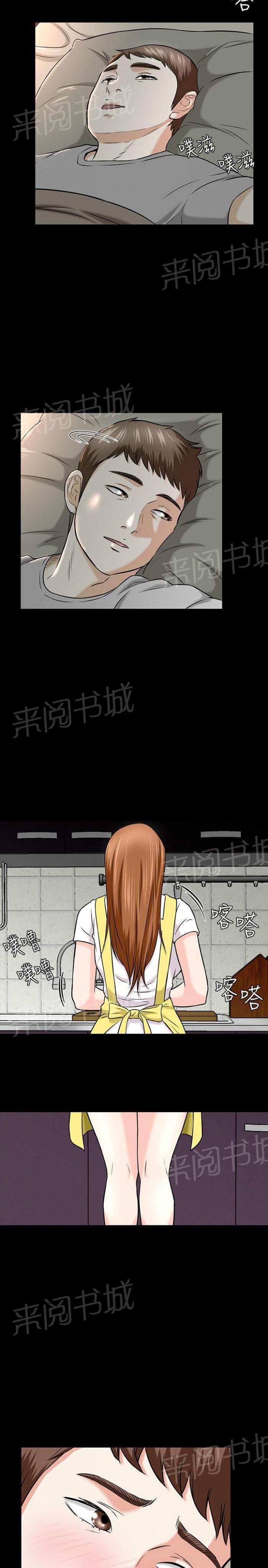 第17话 女友 第 6 页