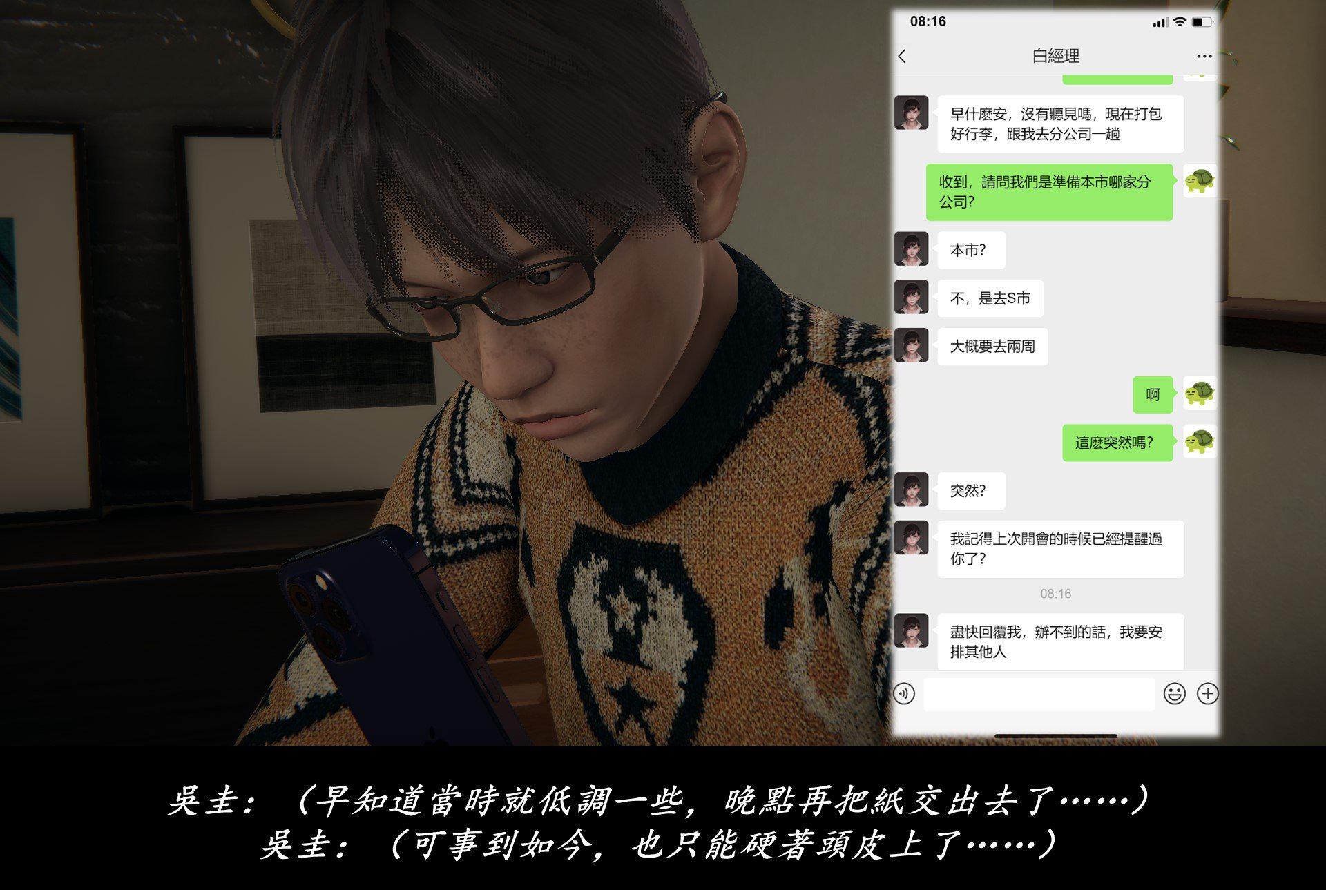 抹茶回忆录·临时女友篇 6 第 21 页