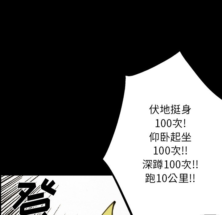 第 51 话 第 52 页
