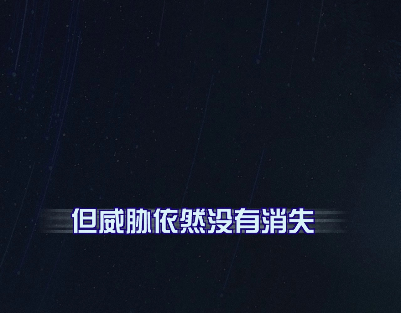 第0话 末日 第 61 页