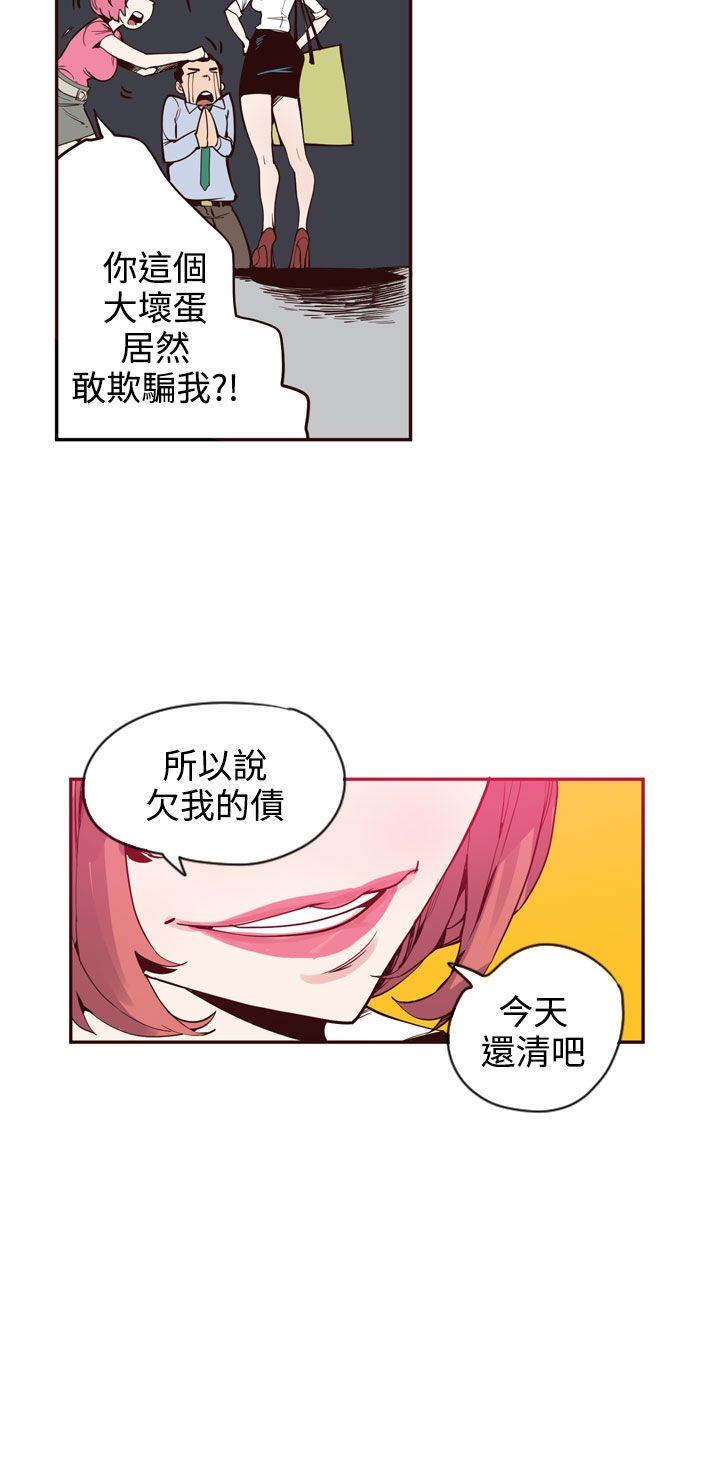 最终话 第 14 页