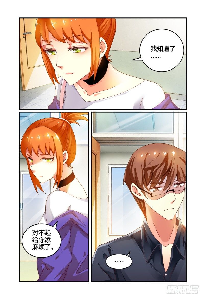 033洛洛的摄影梦 第 7 页