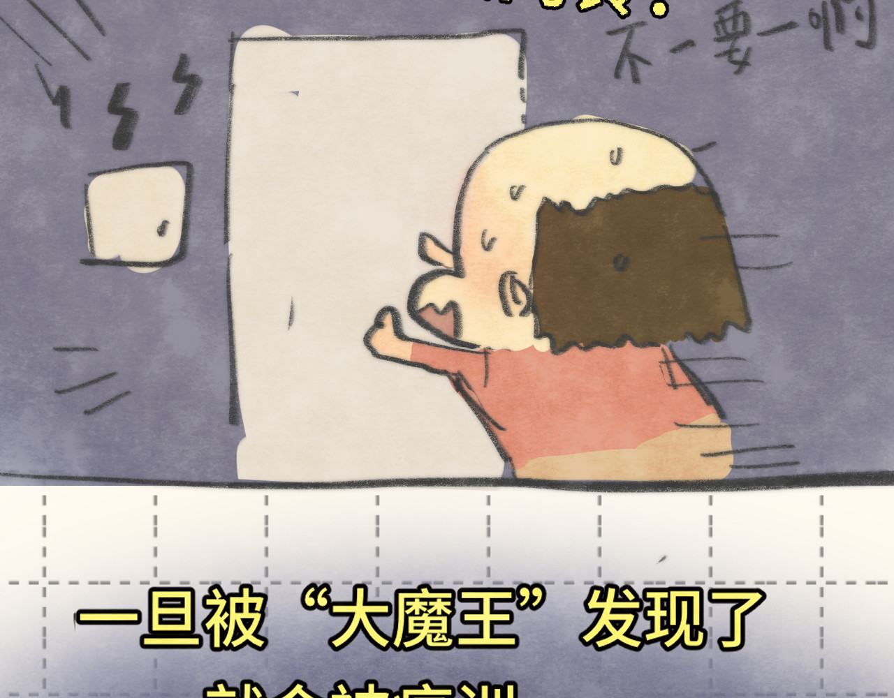 第88话深夜的偷偷摸摸 第 131 页