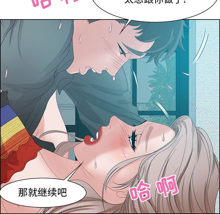 第30话 第 14 页