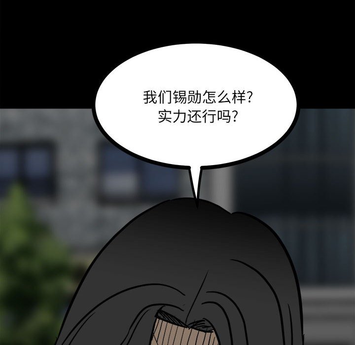 第87话 第 145 页