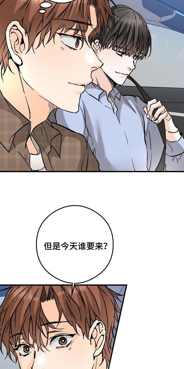 第84话 出去玩 第 18 页