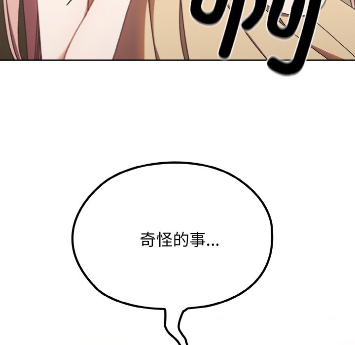 第11话 第 46 页