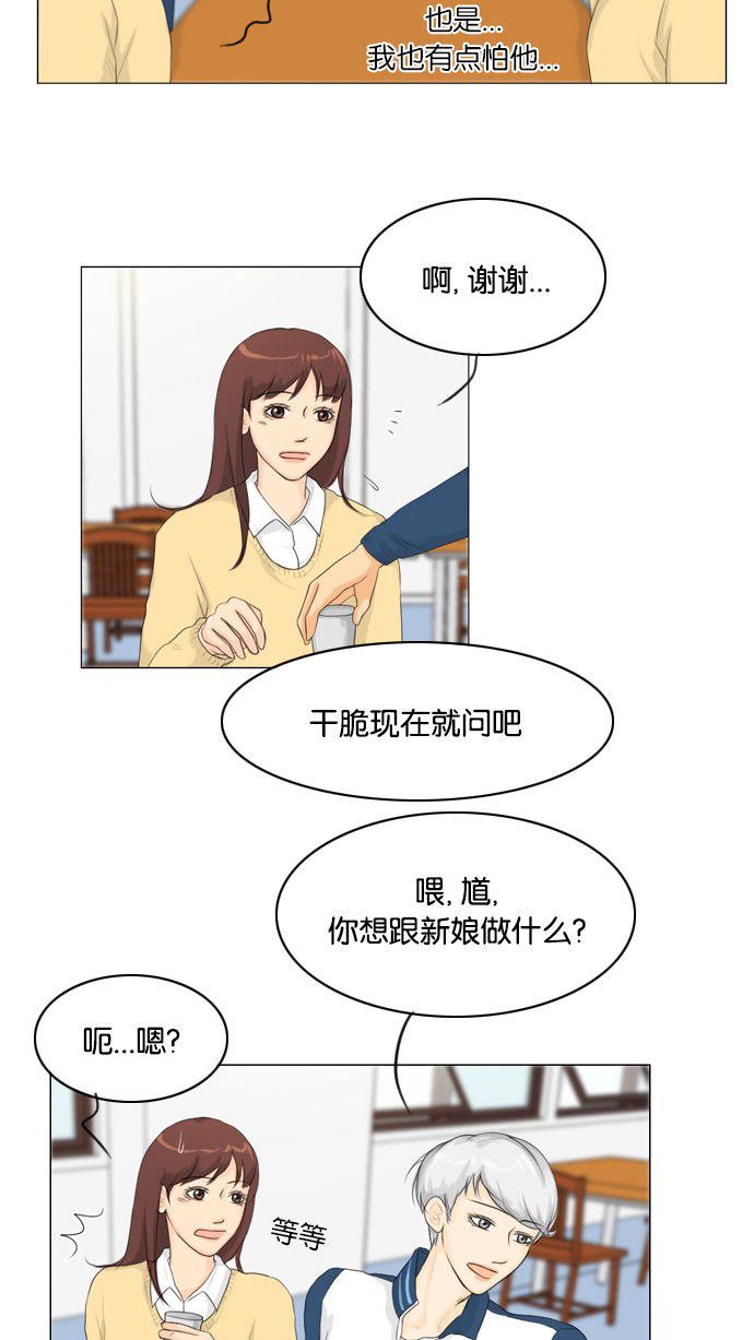 第18话 第 27 页