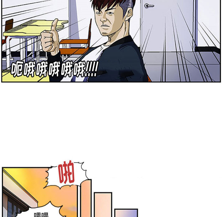 第1话 第 48 页