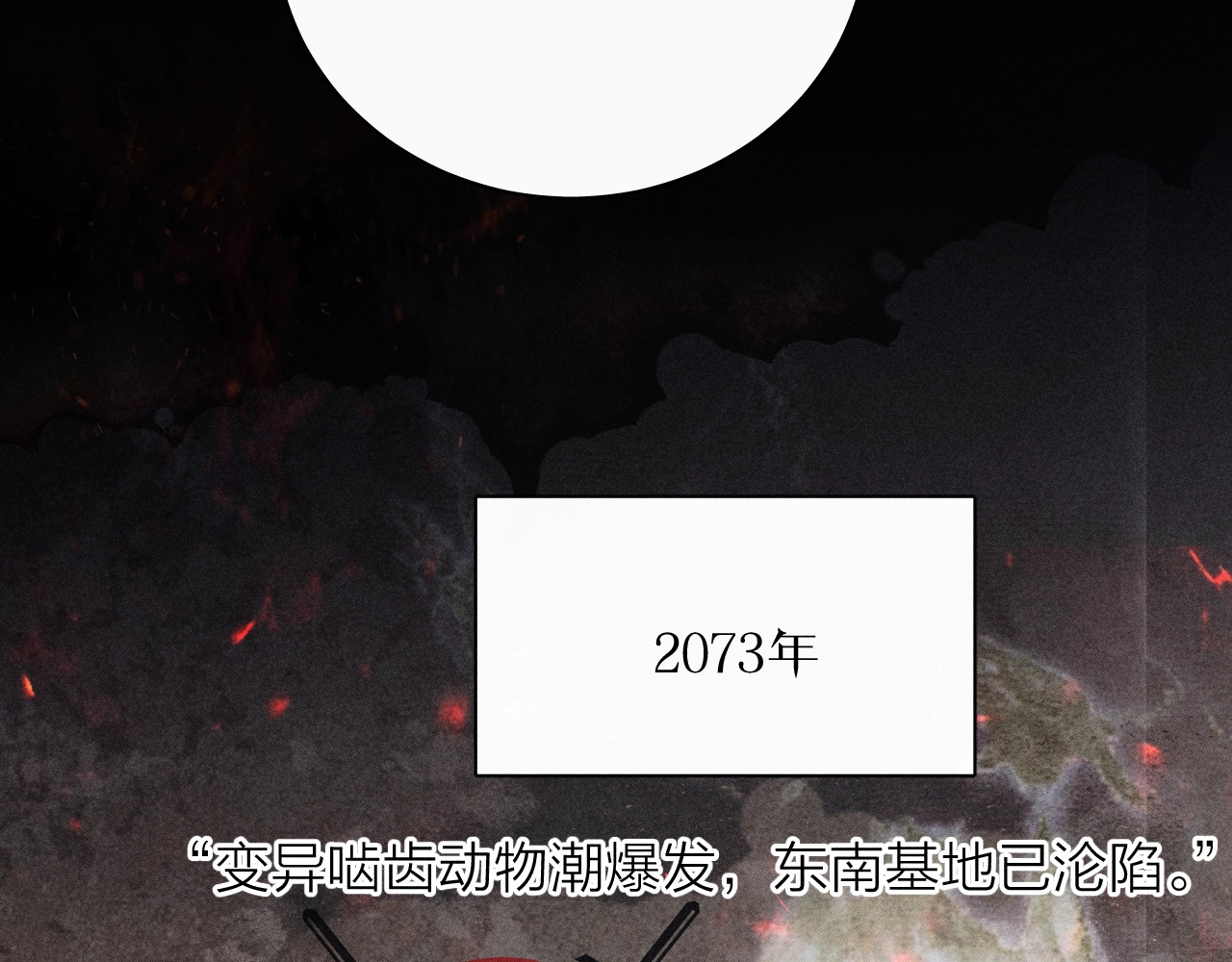 第25话 地动 第 38 页