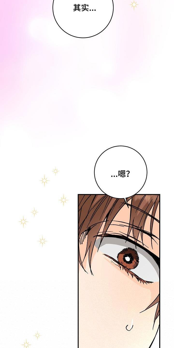 第108话 戒了吧 第 9 页