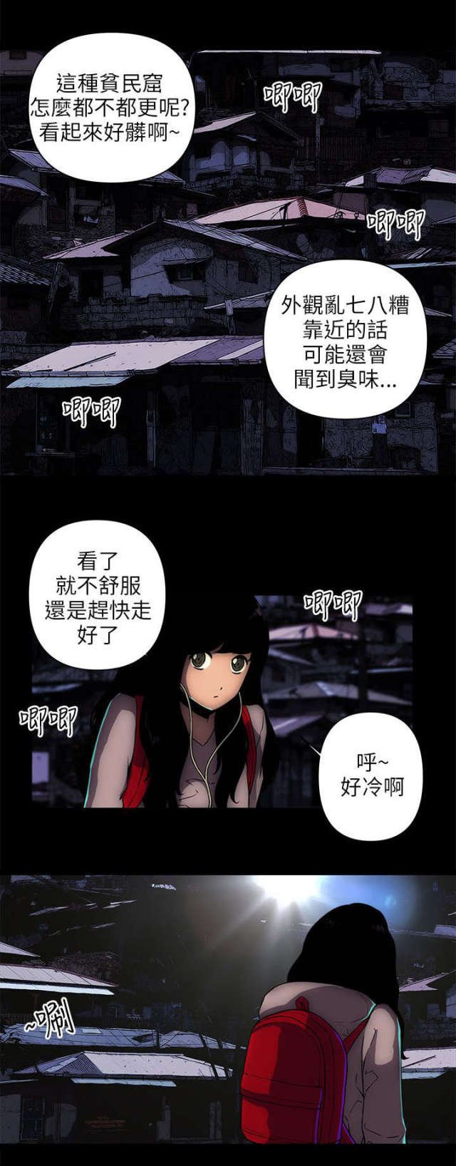 第20话 第 11 页