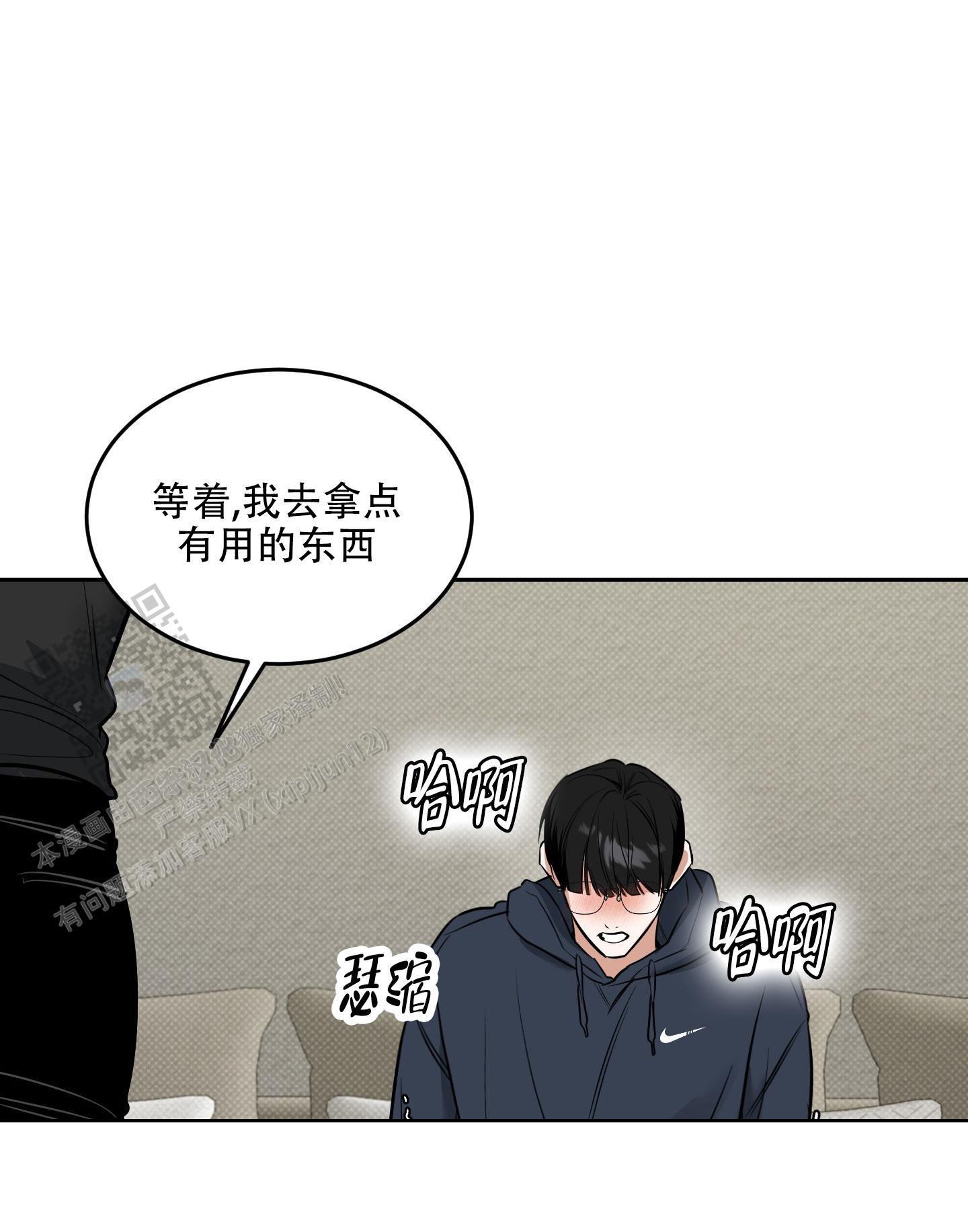 第23话 正适合你 第 32 页