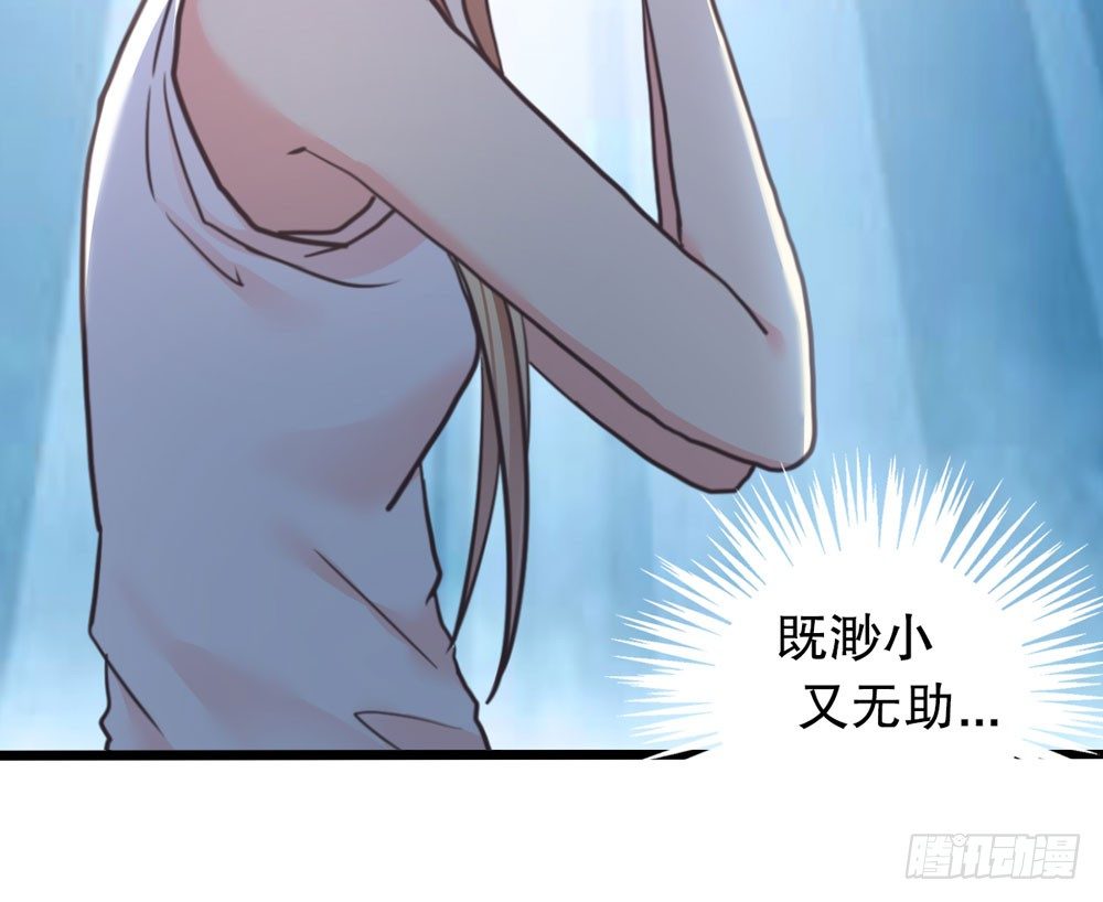27、宝宝心里苦 第 29 页