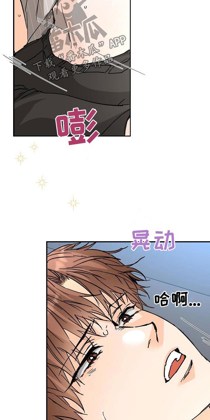 第108话 戒了吧 第 13 页