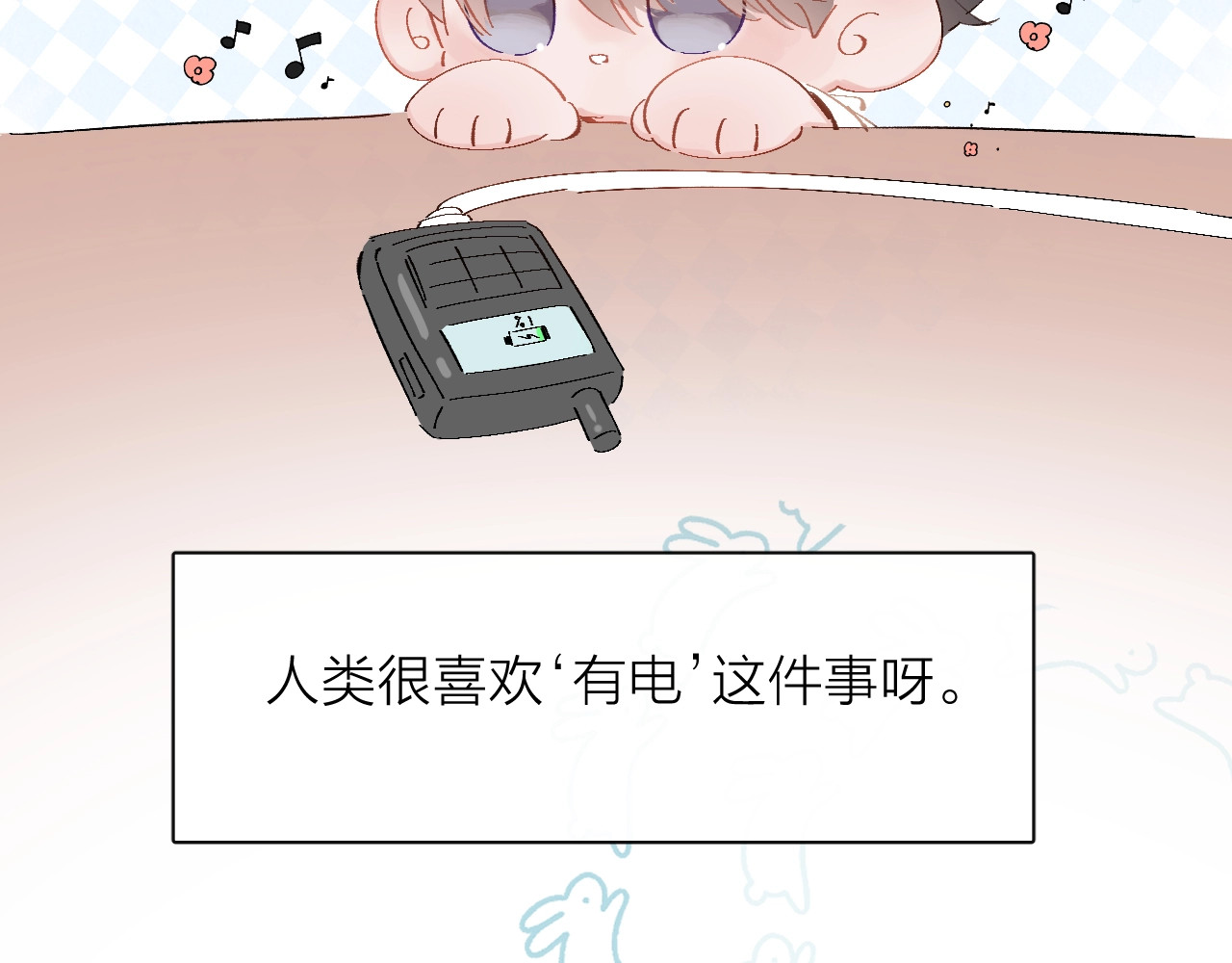 小番外 好大🍄 第 17 页
