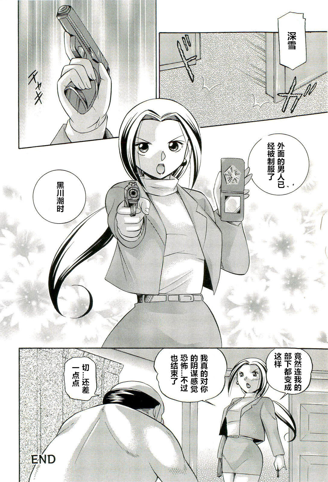 第1话 第 85 页