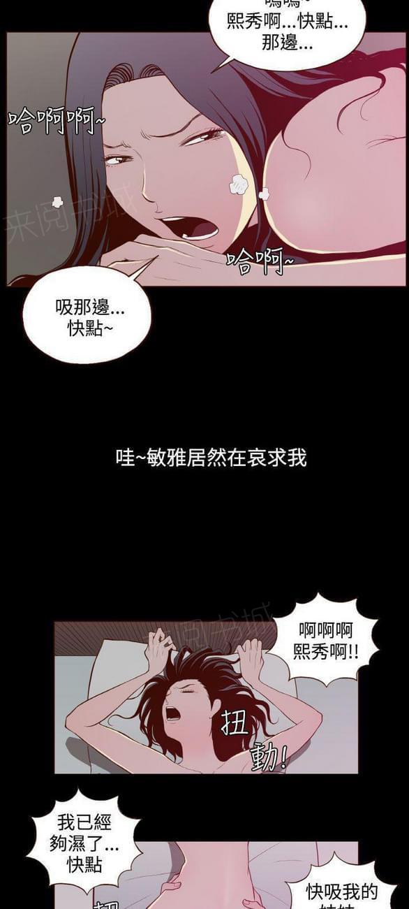 第25话 第 15 页
