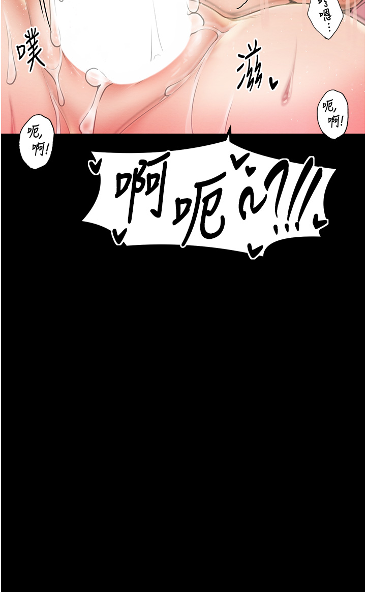 第7话 - 瞒着大人与家僕偷欢 第 20 页