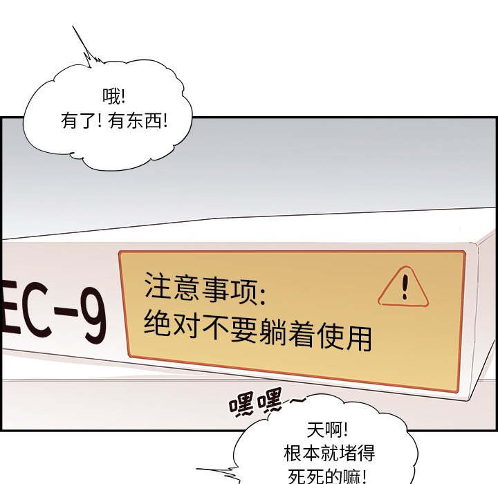 第145话 第 79 页