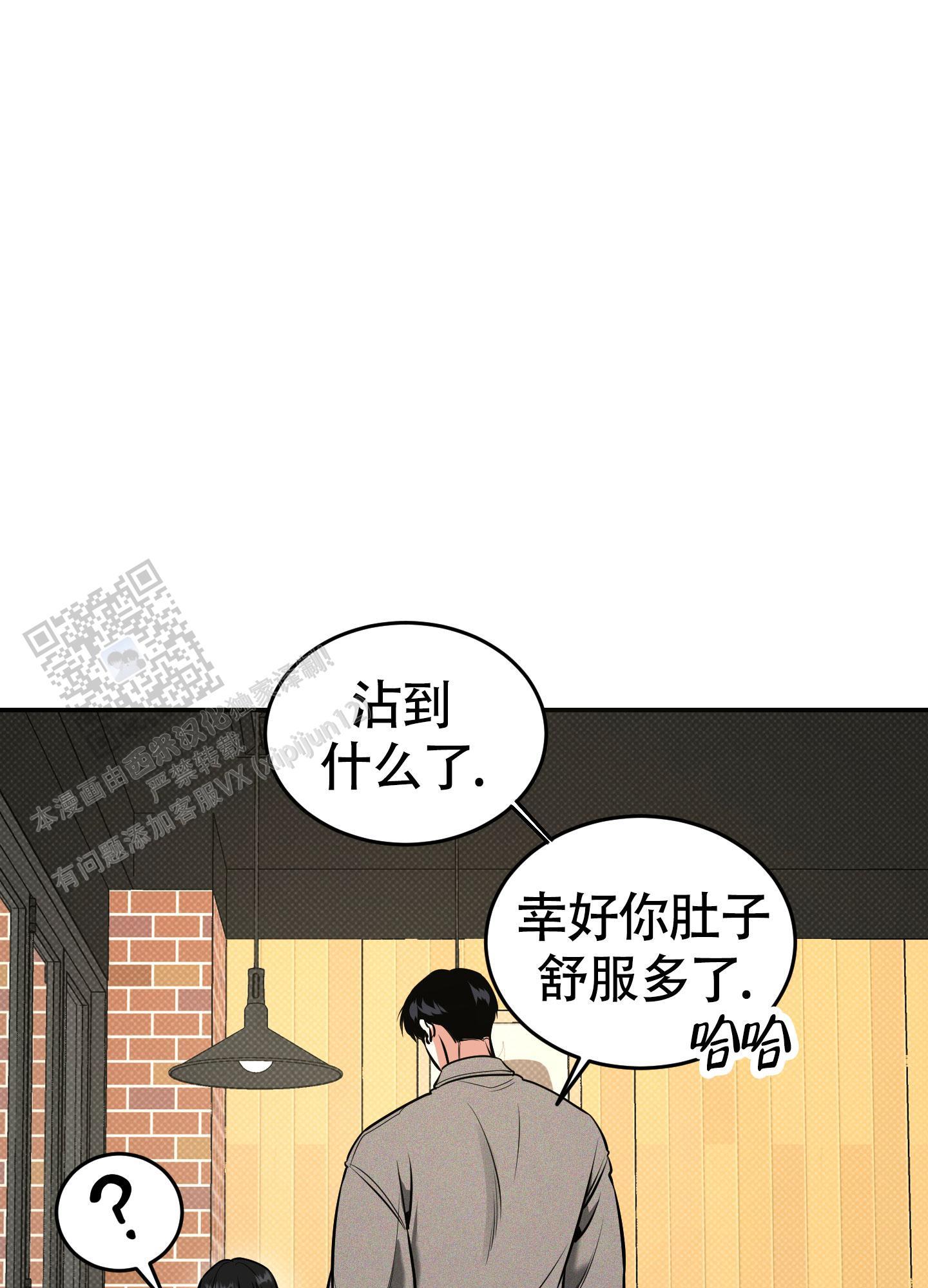 第29话 保密 第 21 页