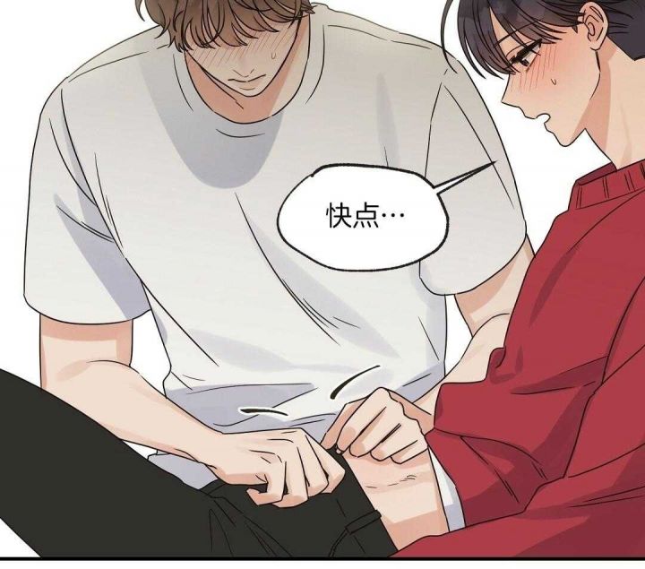 第38话 叫我名字 第 13 页