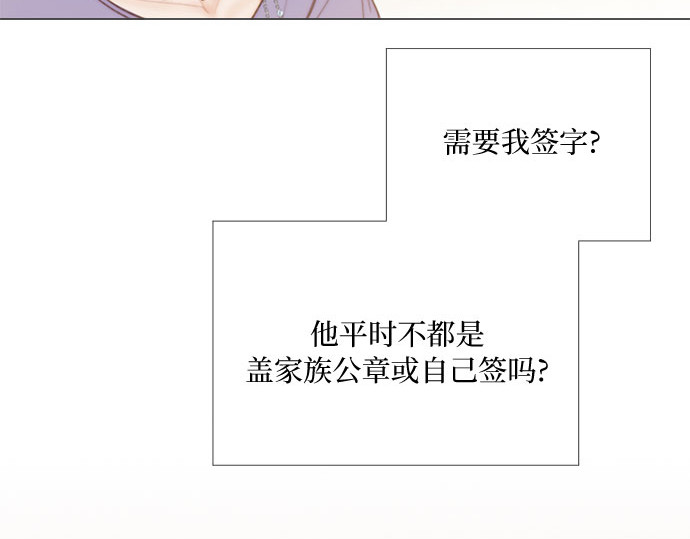 第2话 两位主人 第 76 页