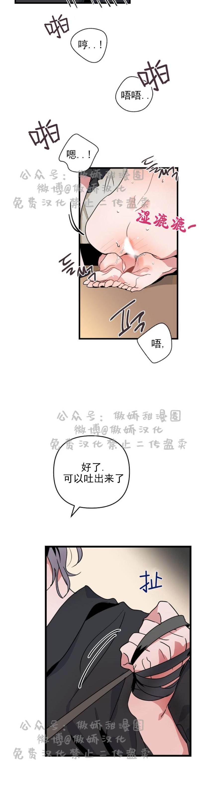 第9话 第 4 页
