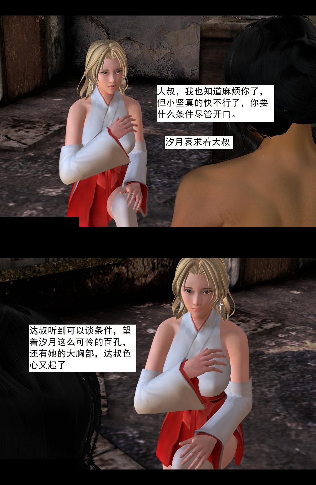 24 裂空座！【下】 第 6 页