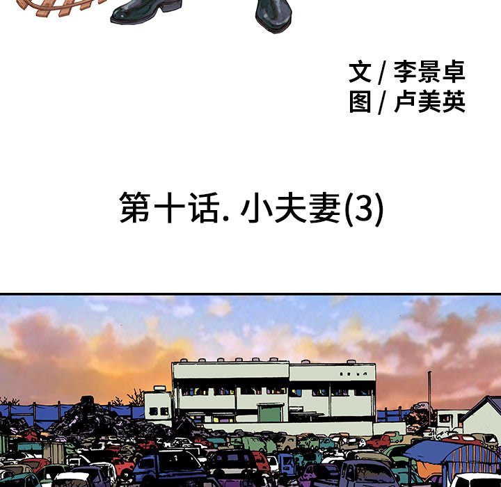 第10话 第 15 页