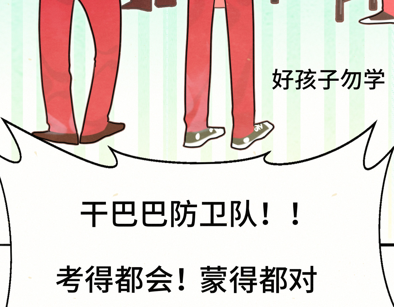 第117话 喜欢你的罪证 第 16 页