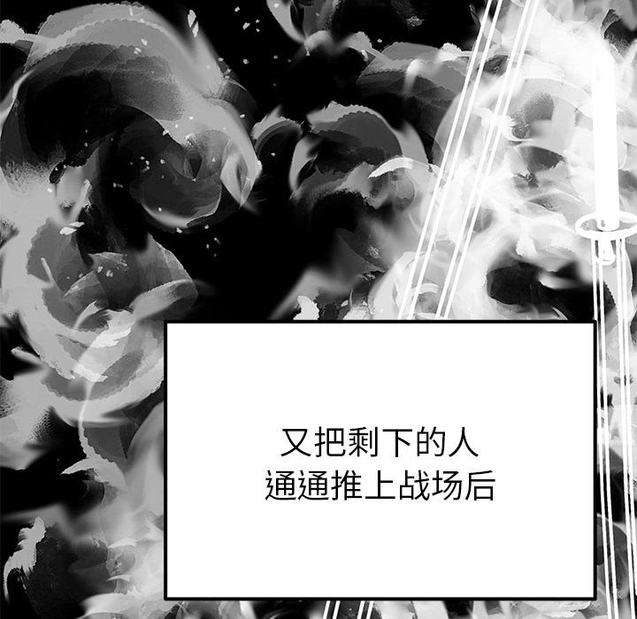 第19话 第 68 页