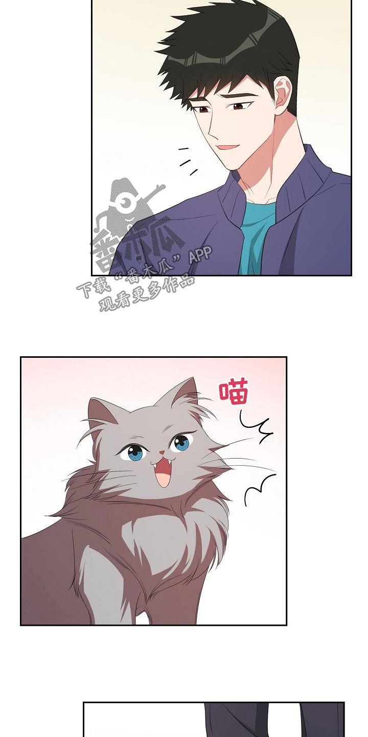 第125话 尴尬 第 17 页