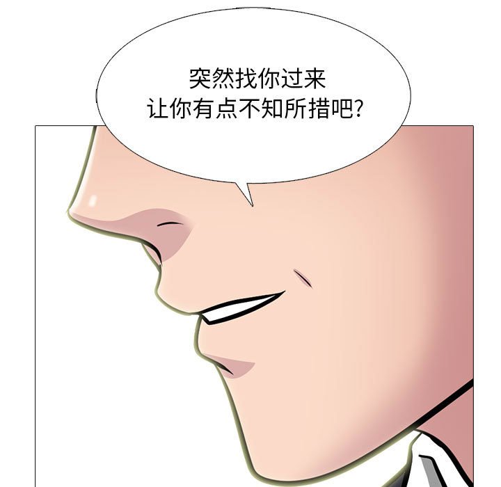 第143话 第 89 页