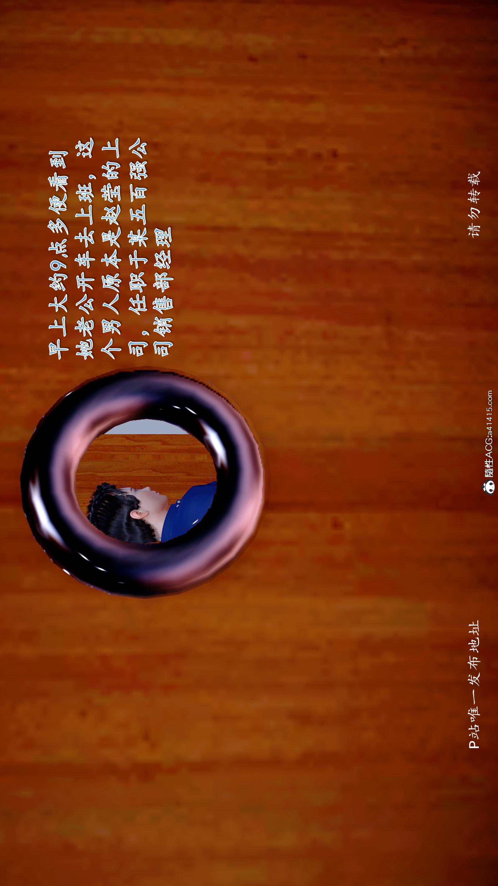 第03章【第01话】 第 7 页