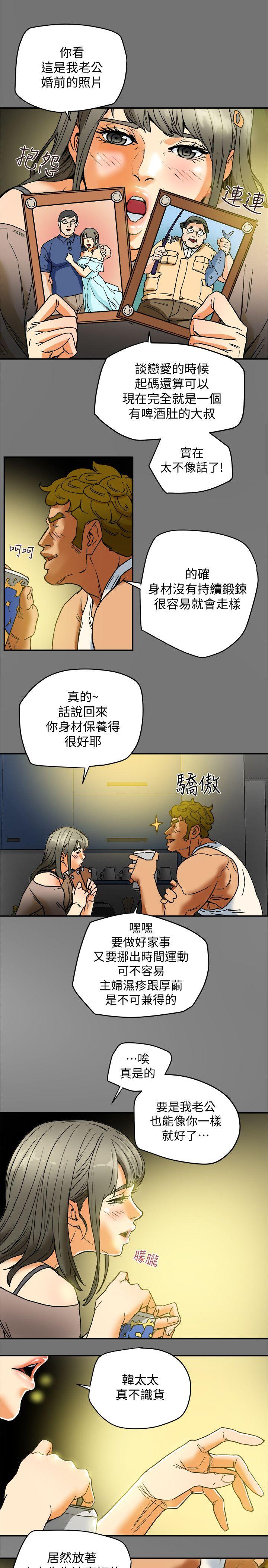 第3话-你是吃软饭的吗? 第 31 页