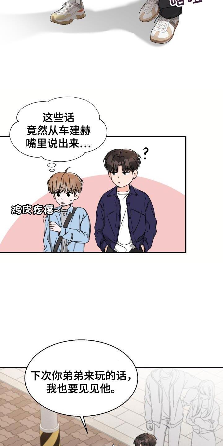 第38话 再来一次 第 7 页