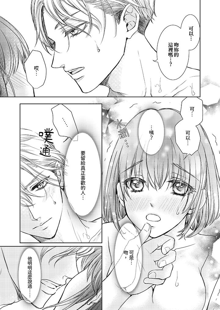 第11话 第 12 页