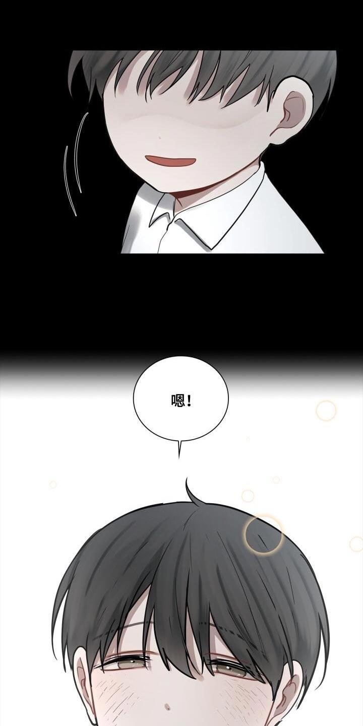 第40话 负责 第 28 页